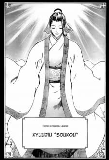 Kyuujiu Soukou