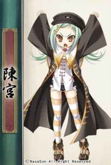 Chinkyuu Koudai