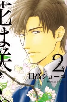 Kazuaki Sakurai
