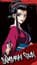 Kurenai