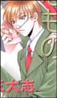 Masafumi Tamura