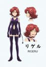 Rigeru