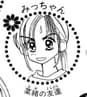 Mitsuishi