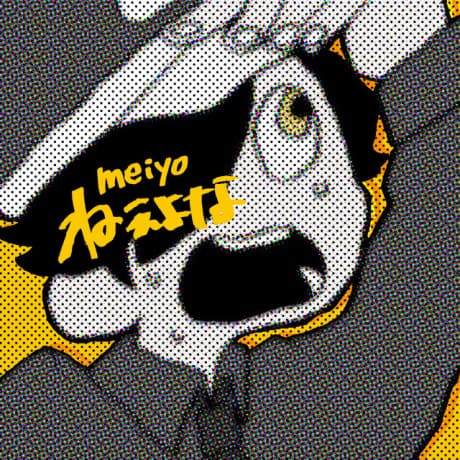 Nee yo na