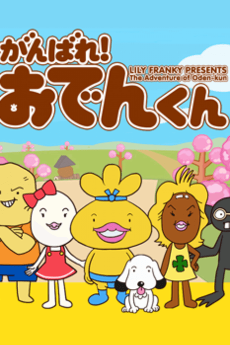 The Adventure of Oden-kun