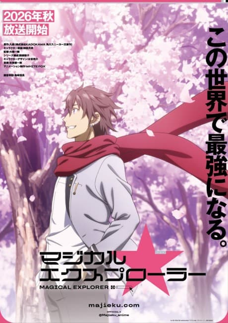 Magical★Explorer: Eroge no Yuujin Chara ni Tensei Shitakedo, Game Chishiki Tsukatte Jiyuu ni Ikiru