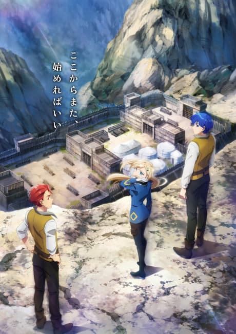 Romeria Senki: Maou wo Taoshita nochi mo Jinrui Yabasou dakara Guntai Soshiki Shita