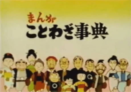 Manga Kotowaja Jiten