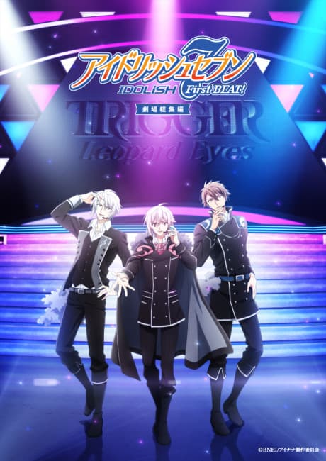 IDOLiSH7: First BEAT! Gekijou Soushuuhen - Kouhen