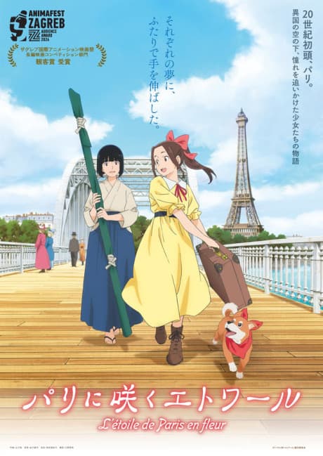Paris ni Saku Étoile