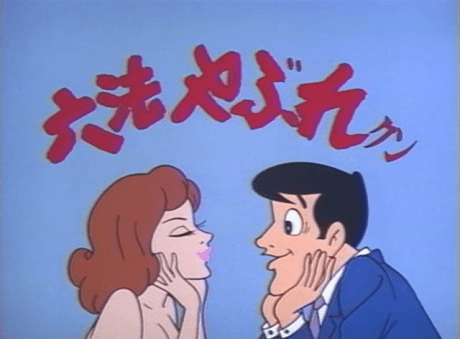 Roppou Yabure-kun
