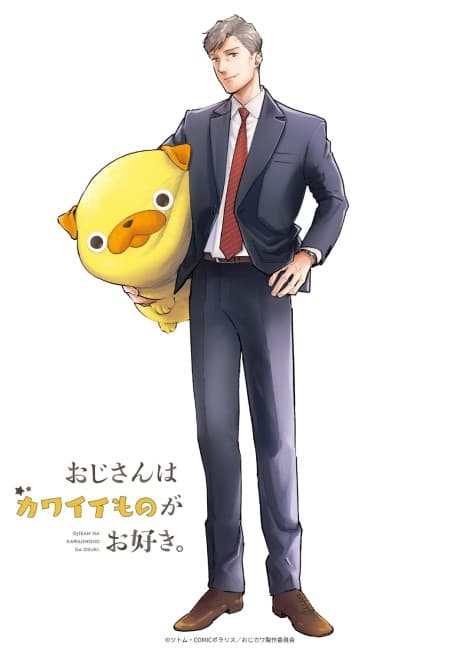 Oji-san wa Kawaii Mono ga Osuki.