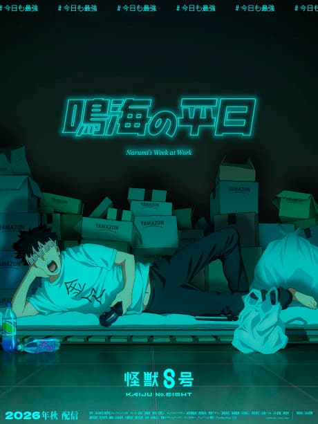 Kaijuu 8-gou: Narumi no Heijitsu