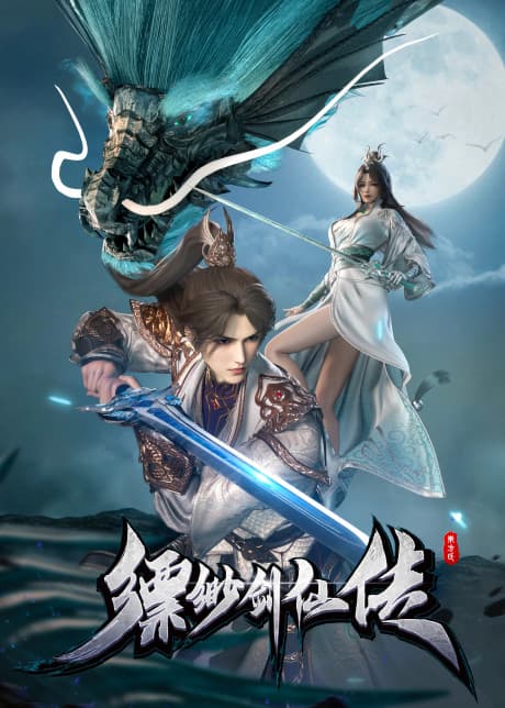 Piaomiao Jian Xian Zhuan