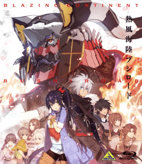 Neppuu Kairiku Bushi Road: Kibou e no Michi