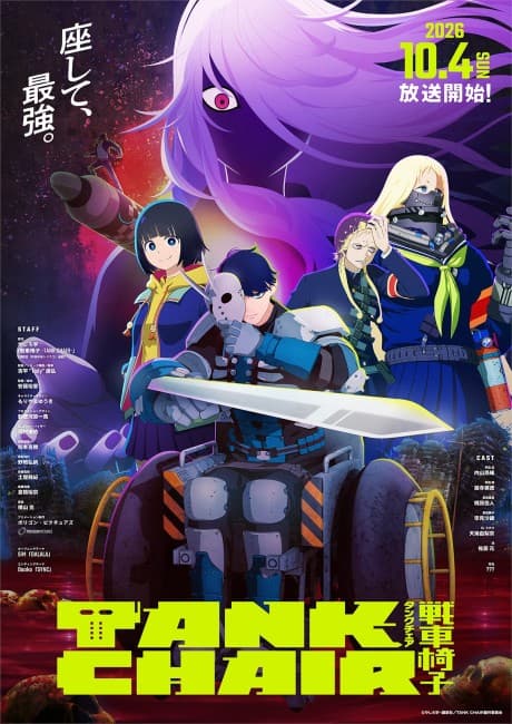 TANK CHAIR: Sensha Isu