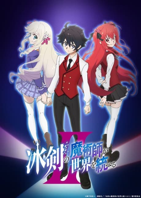 Hyouken no Majutsushi ga Sekai wo Suberu II