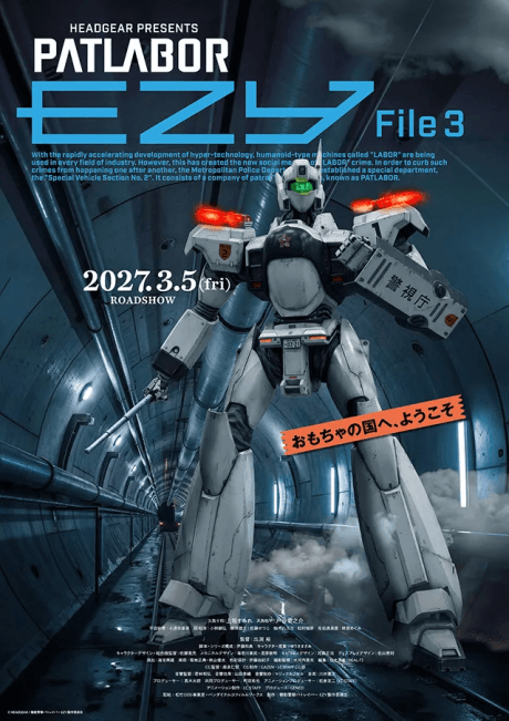 Kidou Keisatsu Patlabor EZY File 3
