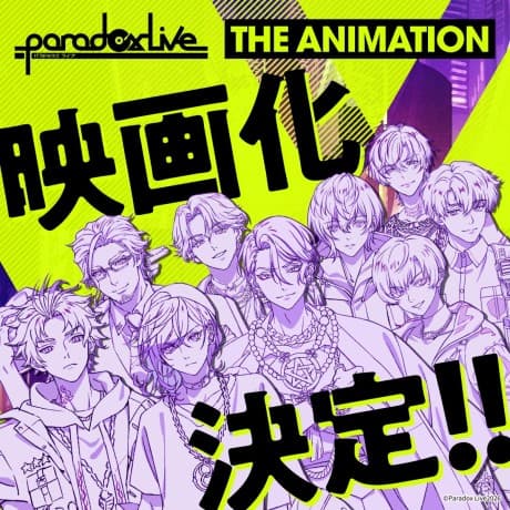 Paradox Live THE ANIMATION Movie