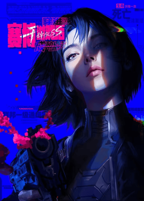 Chuan Jin Sai Bo Youxi Hou Gandiao Boss Chenggong Shangwei