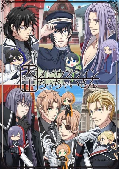 Taisho Mebiusline Chicchaisan - You and I