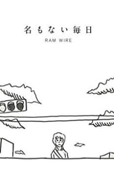 Na mo Nai Mainichi