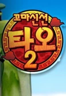 Kkoma Sinseon Tao 2
