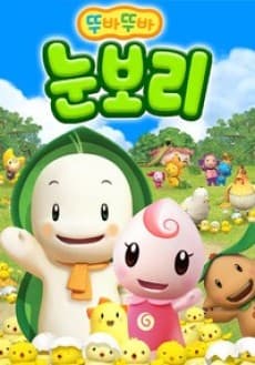 Noonbory and the Super Seven