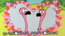 Flamingo Waltz
