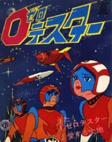 Zero Tester