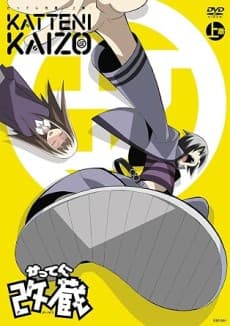 Katte ni Kaizou Specials