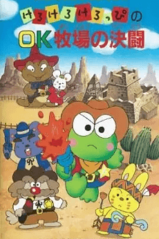 Eigo de Utatte Asobou
