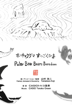 Polar Bear Bears Boredom