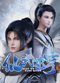 Xianwu Heaven