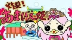 Sakuretsu! Amabie-hime.