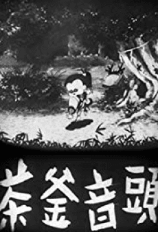 Chagama Ondo
