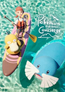 Pokémon Concierge: Season 1: Part 2