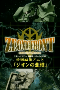 Mobile Suit Gundam: Zeonic Front - Indignation of Zeon.