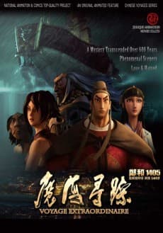 Zheng He 1405 Voyage Extraordinaire