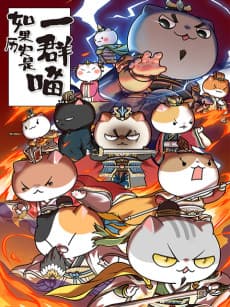 Ruguo Lishi Shi Yi Qun Miao 4