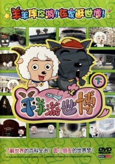 Pleasant Goat Touring the Expo