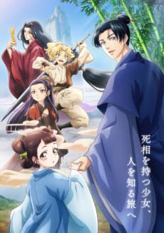 Shouzen
