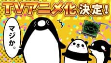 Teiko Penguin