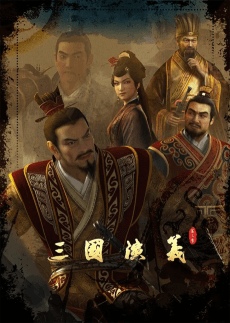 Sanguo Yanyi 3