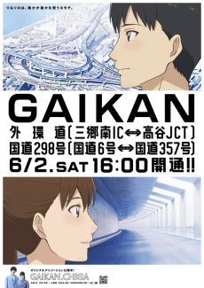 GAIKAN CHIBA
