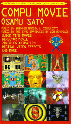 Compu Movie