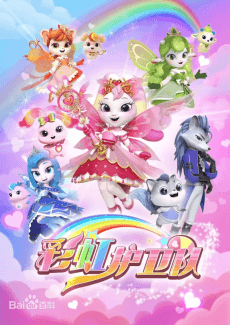 Rainbow Crew