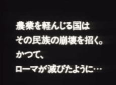 Ikari no Daichi