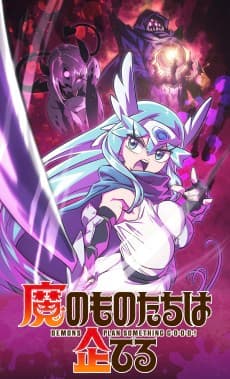 Ma no Monotachi wa Kuwadateru