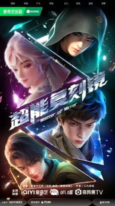 Chao Neng Fu Ke Jing